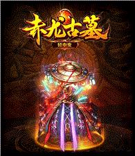 天龙八部私服随机传送